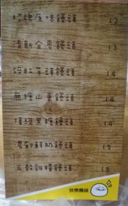 [菜單][台中]微笑饅頭