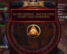 [POE新手須知] 新手需要注意的三個重點! - 賺錢 機制 生存