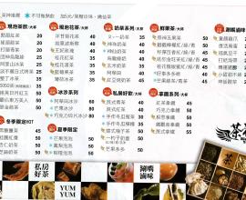 [飲料][滷味][台中][外送][MENU][菜單]茶神 (2015年03月11日)