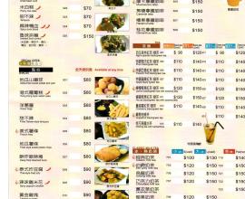 [台中][西區][菜單MENU]自在森林(2015年03月22日)