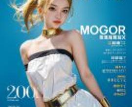 Marle マール Chrono Trigger，Mogor 2001 年日曆雜誌封面。