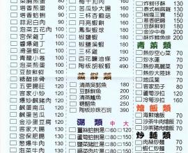 [台中][太平區][熱炒]福元 平價美食(2015年06月23日)
