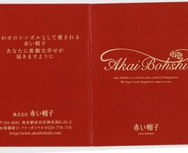 [生活][感想]紅帽子喜餅