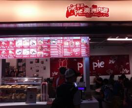 [菜單MENU] pie pie 派派 澳洲肉派 Australian Meat Pie --- 來自澳洲的國民美食 (2016年06月11日)