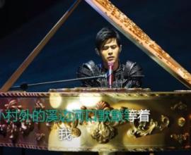 杰倫音樂共回憶，希冀和平隨緣唱 --- 兩岸 X 音樂 X 遊戲 X 老孫