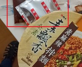 [生活] 維力 素飄香 素麻辣拌麵 應該怎麼泡?