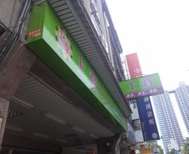 [台中餐廳][下午茶] 上寶茶行 --- 簡餐.飲料.早餐 (2016年05月14日)