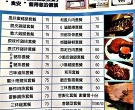 [菜單MENU] 御館套餐專賣店 - 台中 價格 複合餐飲 蜜汁 雞腿 和風 豬排 三杯 北區
