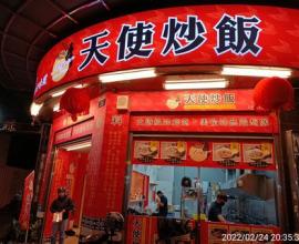 [菜單MENU] 天使炒飯 - 台中 價格 大里 益民路 湯麵 粥 燴飯 炒麵