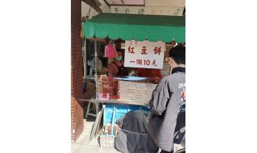 [分享] 什麼!!! 現在還有十元紅豆餅!!! - 台南 紅豆餅 車輪餅 推薦