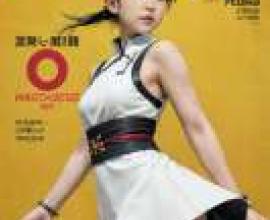 天天、鳴人、一位女性登上了KO的封面。