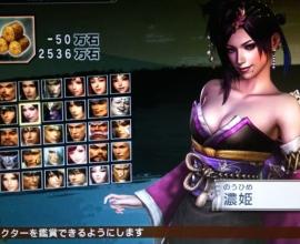 [PS3]戦国無双 3 Empires -- 白金心得