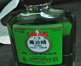 [盒子.說明書.價格.心得] 人生萬油精.人生製藥 --- 不是綠油精的綠油精