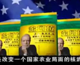 金坷垃傳奇 - 廣告誇張是創意,虛假效果是欺騙,如何拿捏是智慧 - 中國廣告 化肥 農業 懷舊 鬼畜