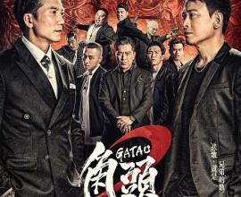 [轉貼][電影心得] 角頭2 觀後心得 含雷! (偶遇演員到場活動)