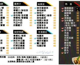 [飲料][台中][外送][MENU][菜單][炸物]小雞找茶 CHICKEN AND TEA(2015年02月19日)