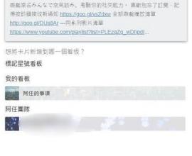 [推薦]Send to Trello --- chrome 外掛 快速將網頁加入Trello卡片