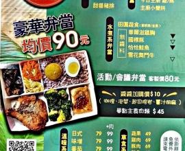 [菜單MENU] Y法先生 阿法先生 弁當店 - 台中 價格 北屯 豬排