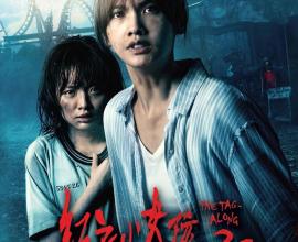 [轉貼][電影][心得] 當魔變成神「紅衣小女孩2」（超微雷）