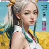 Yamato，One Piece，Huzita 雜誌的封面上有一個動漫風格的女孩。