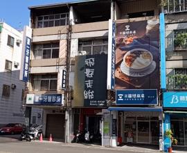 台中搞笑美髮沙龍店名 - 有創意 老婆是對的