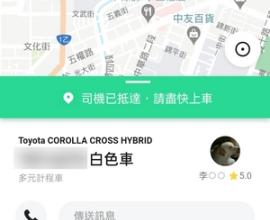 line go line taxi 使用心得 - 我可以理解中國微信的用意了，極權與民主