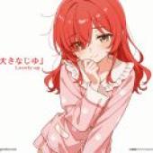 kita，一個穿著粉紅色衣服的女孩，上面寫著「可愛」。