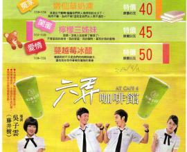 [中南部][飲料][菜單MENU] KINGYO 清玉 --- 健康糖生螞蟻 (2016年09月11日)