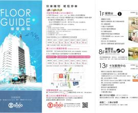[台中中港路.DM] 廣三 SOGO 樓層指南
