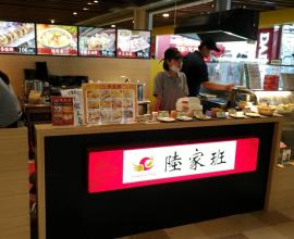 [菜單MENU][蔥油餅.推薦] 陸家班 entelchy --- 全方位的傳統手工美食 (2017年04月16日)