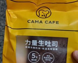[生活分享] CANA CAFE 的 力量生吐司 - 吃了有力量!!!