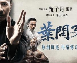 [電影][心得] 葉問3：師徒情 Ip Man 3 -- 人生夫復何求?