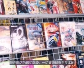 [推薦] 當老闆需要什麼條件? - 老孫聊遊戲 中國 3C 創業 時代轉變
