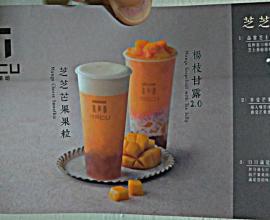 [菜單MENU] 麻古飲品 麻古茶坊 macu life --- 台中 大里 楊枝甘露 芝芝芒果 果粒