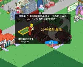 [Android][辛普森家庭]石匠會任務整理