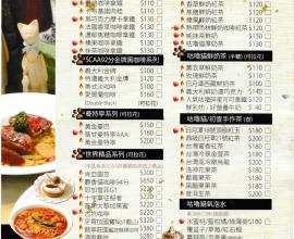 [菜單MENU][台中.飲料.特色] 咕嚕貓咖啡 cafe --- 拉花.特色.義式料理.簡餐