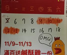 [菜單MENU] 98炸雞 - 台中 大里 價格 立仁路