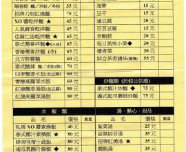[菜單MENU][台中.國光路.素食] 卡如那 泰式素食 (2016年03月24日)