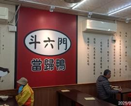 [菜單MENU] 斗六門當歸鴨 - 台中 價格 鴨肉飯 乾麵 當歸鴨 松阪豬