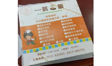 台灣的便當 好吃~ 但是...