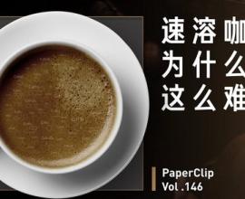 休閒的人與休閒咖啡，每個產品背後都很有學問
