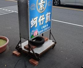 [菜單MENU] 旺福16素蚵仔煎 - 台中 價格 素食 杏鮑菇