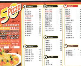 [菜單][MENU][台中][披薩][便宜][推薦]50 Pizza