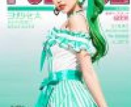 《光之美少女》莉莉安治癒者，雜誌封面上是一位綠頭髮的女子。