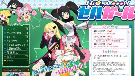 Hi☆sCoool! SEGA 女孩 Hi☆sCoool! SEGA 女孩