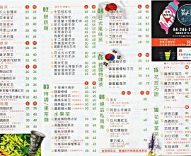 [菜單MENU] 茶工業現萃茶飲/咖啡 teaindustry --- 台中 飲料 日式 氣泡 特調 咖啡