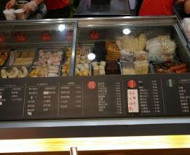 [菜單MENU] 滷底撈 --- 彰化師大 重本 麻辣 滷味 