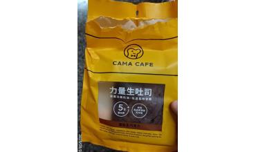 [生活分享] CANA CAFE 的 力量生吐司 - 吃了有力量!!!