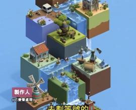 [心得分享] 80後臺灣團隊自製遊戲爆火 ?! - 到處都是城戰遊戲 虛假廣告