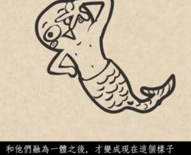 [搞笑] 小美人魚 The Little Mermaid 的電影邏輯 - 川頓國王 與 烏蘇拉 的兄妹之謎